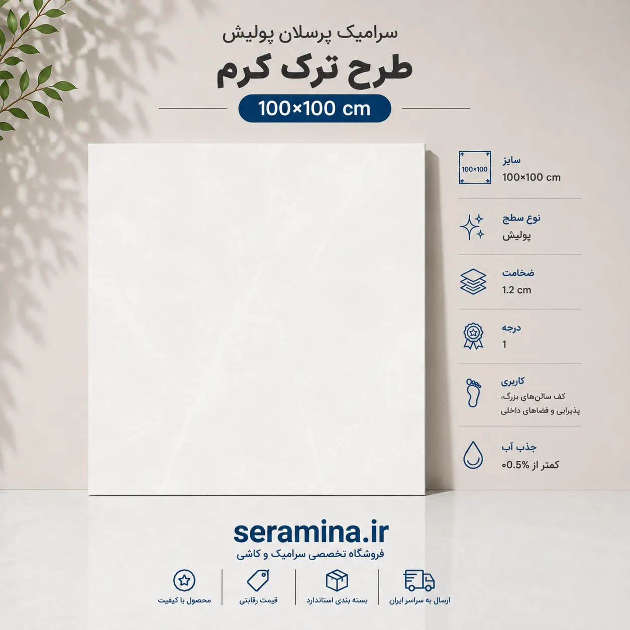 ترک کرم 100×100