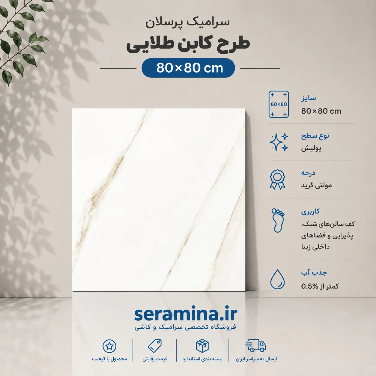 کابن طلایی 80×80