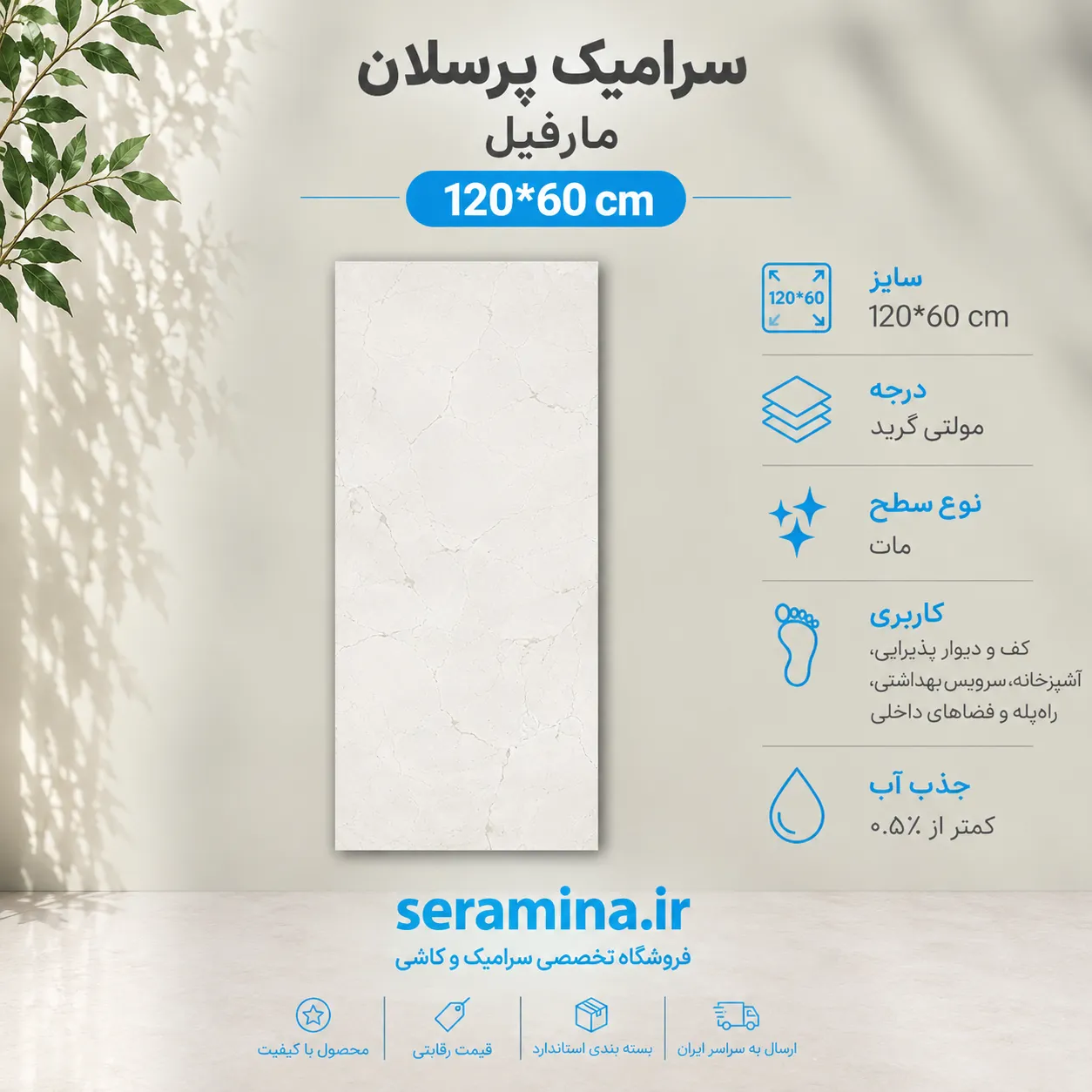 پرسلان مارفیل طوسی مات 120*60 رکتیفای مولتی گرید